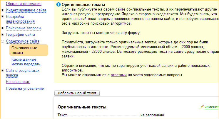 Ваш сайт результаты. Текст на 2000 символов. Сайты для написания оригинальных текстов. Текст для создания сайта. Найти оригинал текста.