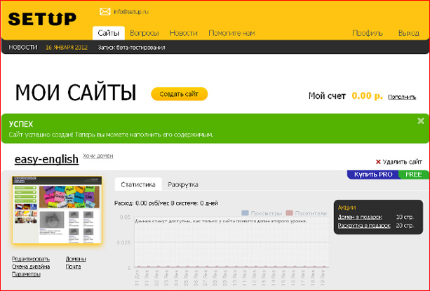 Site setup. Setup. Сетап ру.